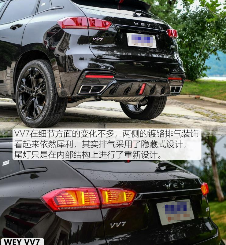 VV7GT和VV7有什么不同？VV7GT对比VV7