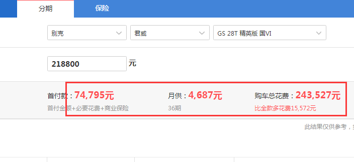 2019款君威GS精英版全款落地价是多少？