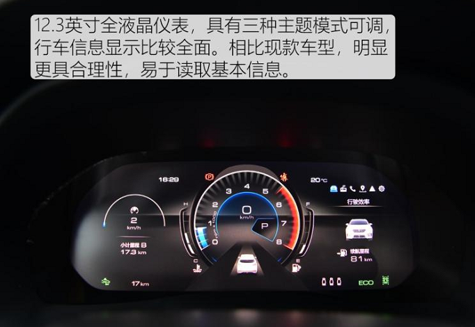 VV7GT仪表盘显示内容图解