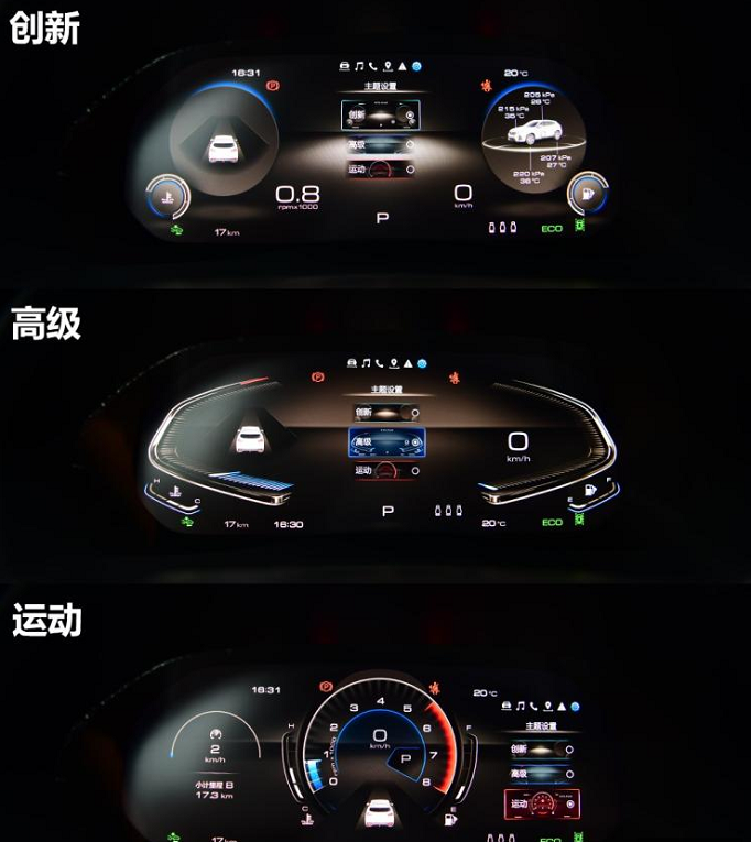 VV7GT仪表盘显示内容图解