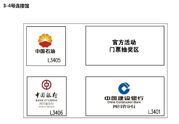 2019年成都车展展位图指南 观展不迷路