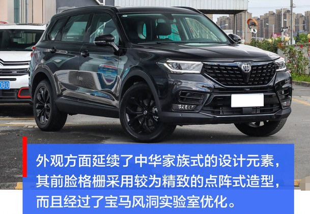 2019款中华V7买哪款最好？2019款中华V7怎么选？