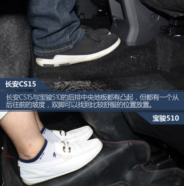 长安CS15和宝骏510乘坐舒适度哪个更高？