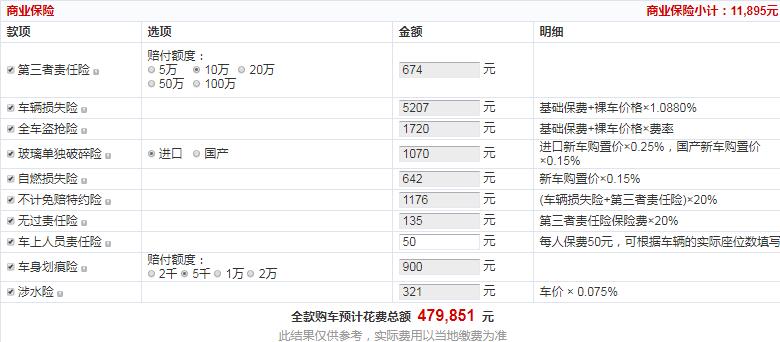 2019款迈特威两驱豪华版全款多少钱？