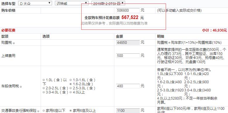 2019款迈特威四驱尊享版全款落地价多少？