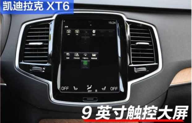 凯迪拉克XT6和沃尔沃XC90内饰哪个更好？