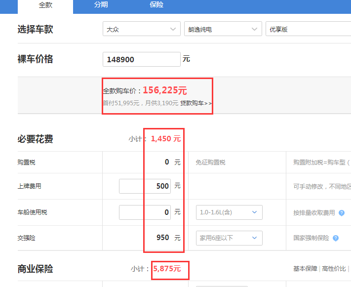 大众朗逸纯电优享版落地价 朗逸纯电落地价格