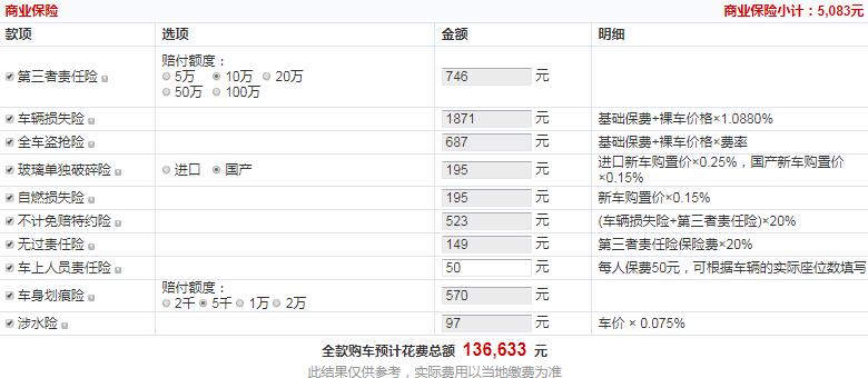 2019款艾瑞泽e舒享版全款多少钱？