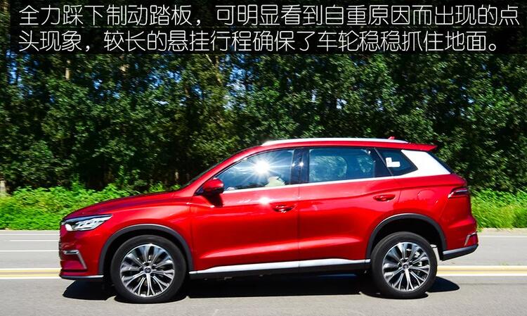 宋ProEV百公里刹车距离多少米？
