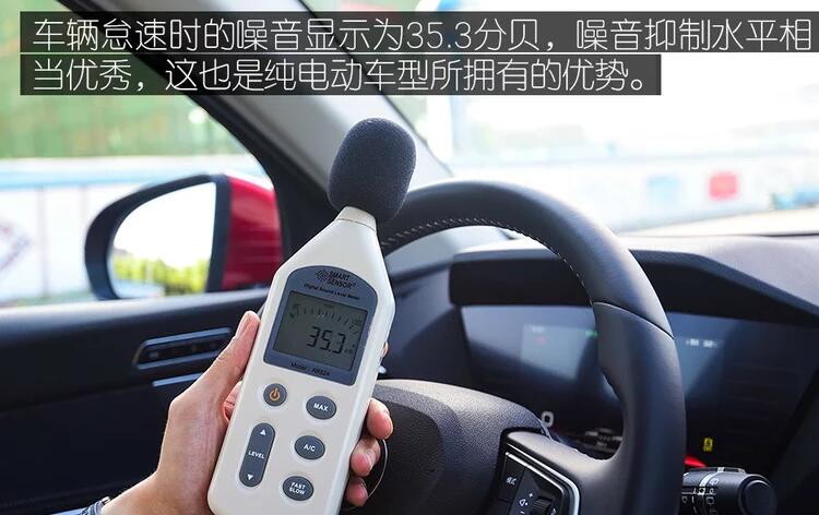 宋ProEV噪音测试 宋ProEV隔音效果好吗？