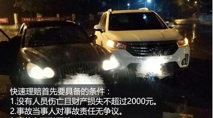 车险如何快速理赔？快速理赔的做法