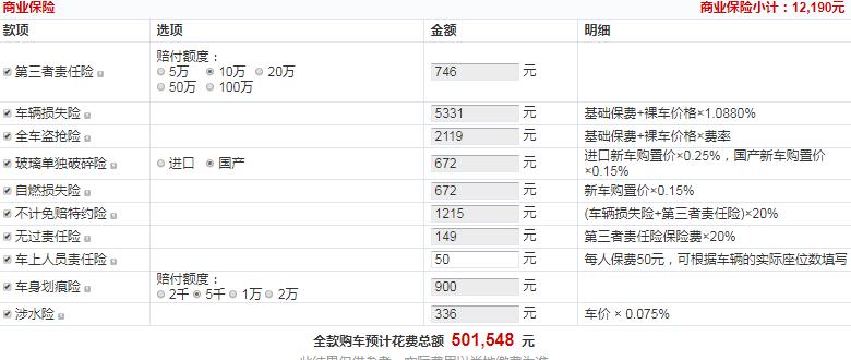 2020款奔驰GLC300L动感型全款落地多少钱？