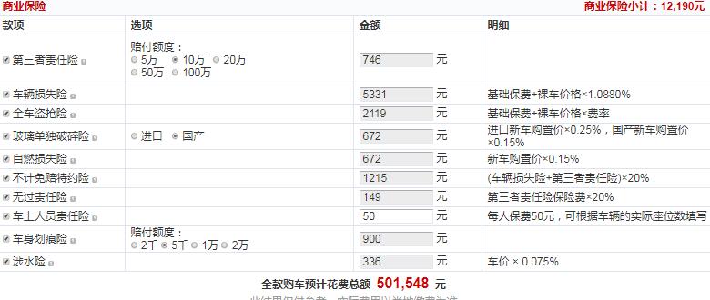 2020款奔驰GLC300L动感型全款落地多少钱？