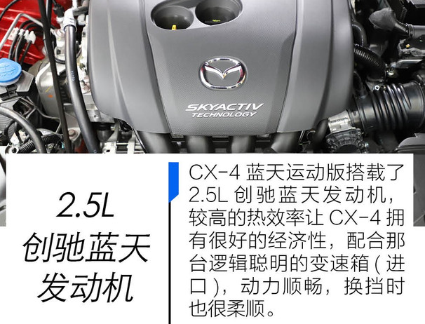 马自达CX-4运动版采用什么发动机？发动机表现怎么样？