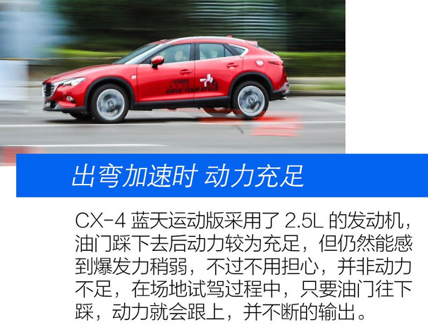 马自达CX-4运动版采用什么发动机？发动机表现怎么样？