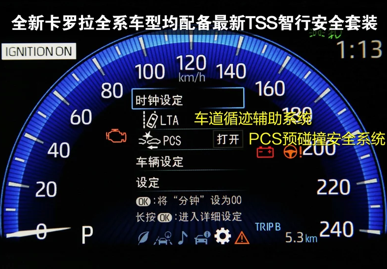 2019款卡罗拉仪表盘图解 卡罗拉仪表盘显示内容