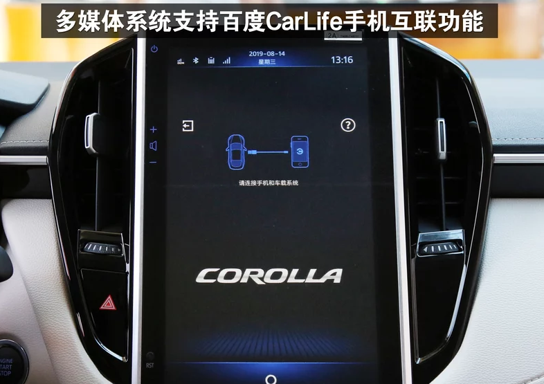 2019款卡罗拉中控屏多媒体系统使用说明