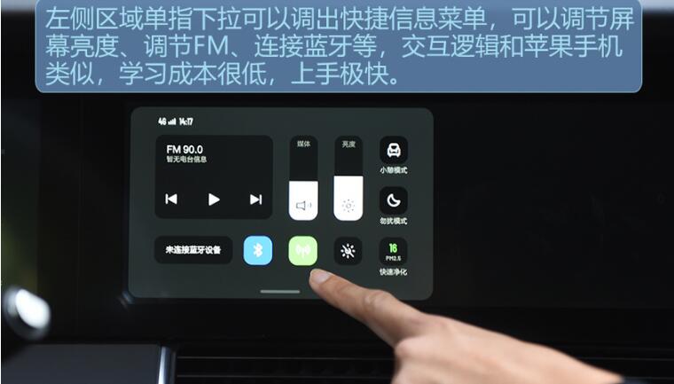 理想ONE中控屏幕界面使用体验介绍