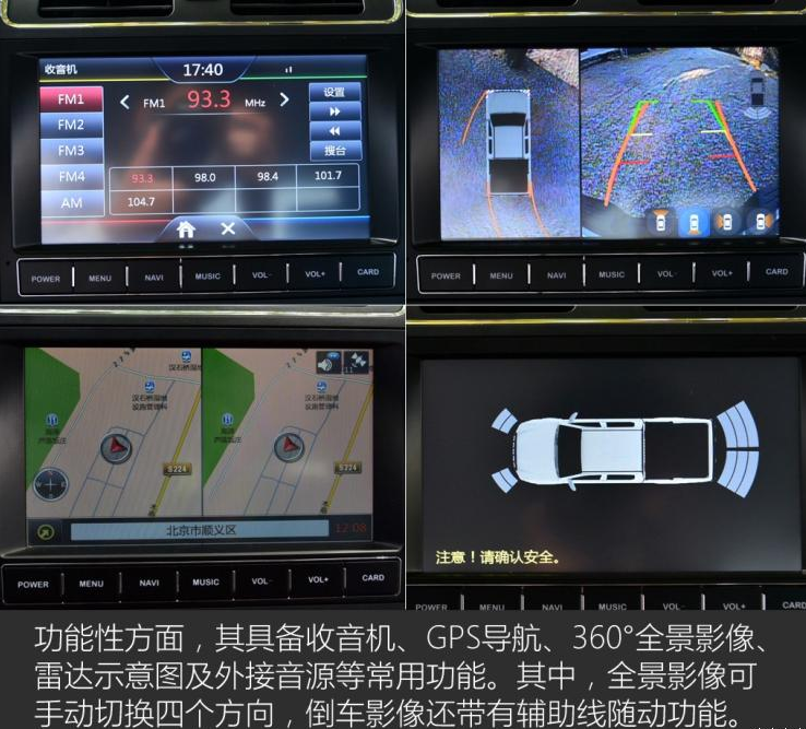 黄海N7中控屏幕功能使用体验