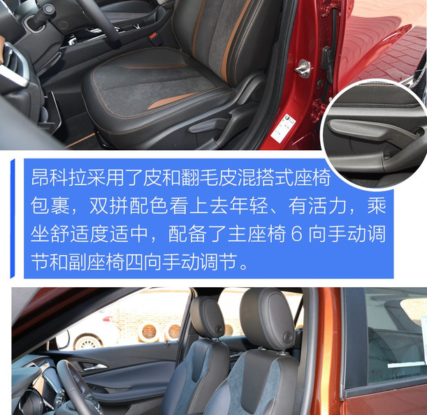 昂科拉对比昂科拉GX 别克家族内斗谁更优秀？