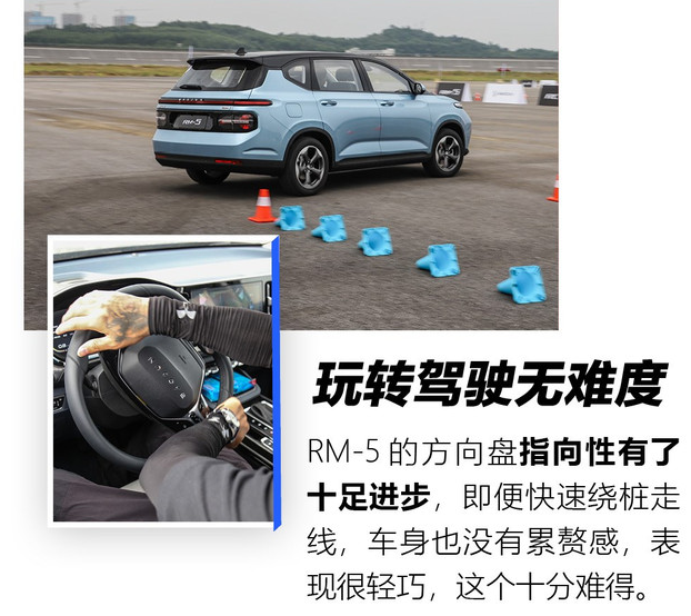 新宝骏RM-5试驾评测 宝骏RM5试驾体验