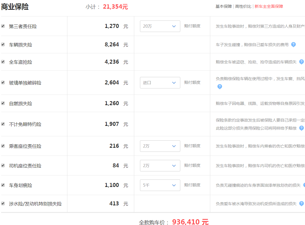 2019款宝马X3M落地价格 宝马X3M多少钱上路