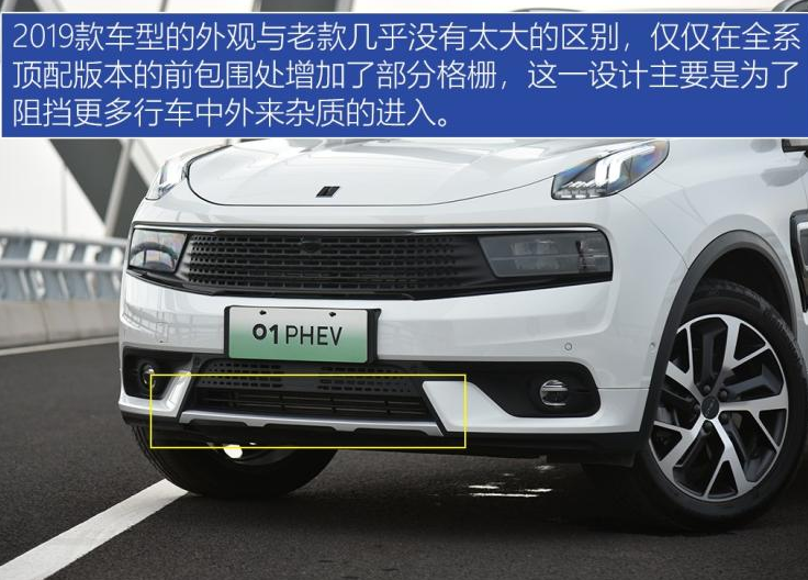 2019款领克01PHEV价格多少钱？领克01PHEV补贴后售价多少