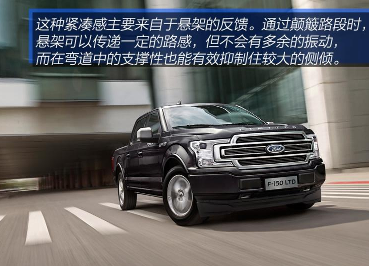 福特F-150LTD试驾评测 福特F150LTD试驾评测