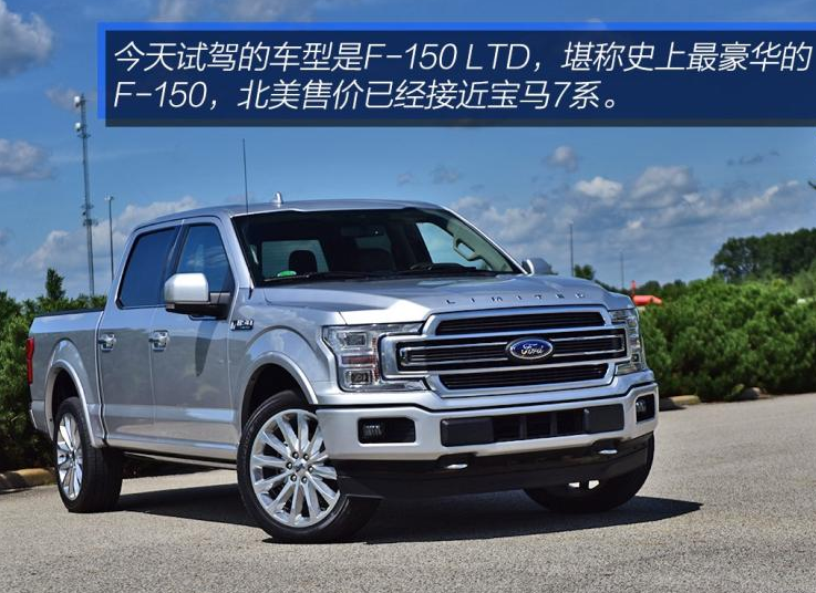 福特F150LTD价格多少钱?福特F-150LTD售价大概多少