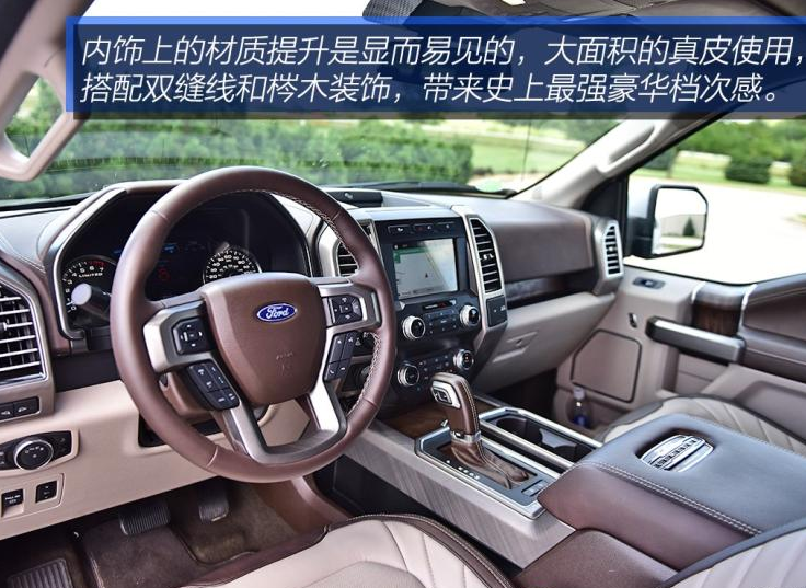 福特F150LTD内饰图片实拍 F-150LTD内饰好吗？