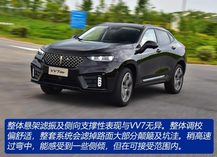 VV7GT试驾评测 VV7GT动力够用吗？