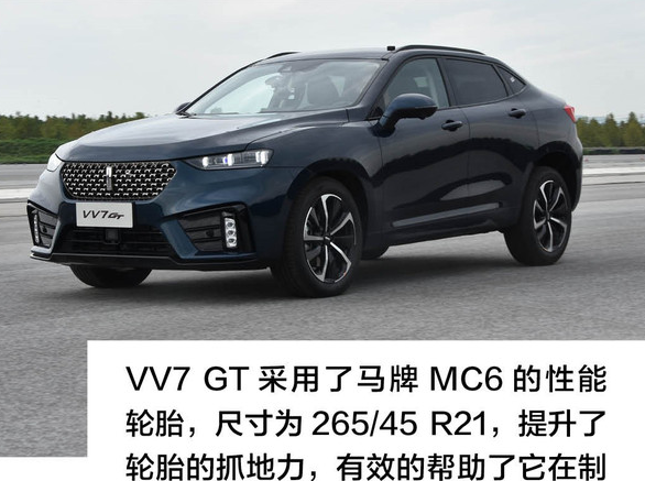 VV7GT刹车距离 VV7GT制动性能如何？