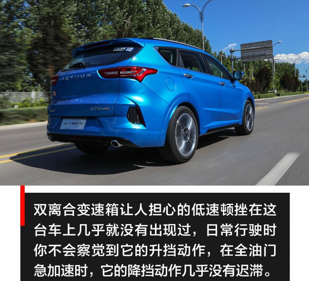 2020款捷途X70双离合怎么样？捷途X70双离合是干式还是湿式？