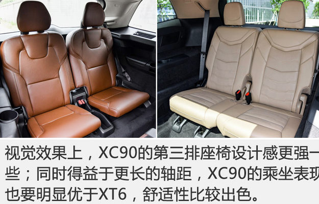 沃尔沃XC90和凯迪拉克XT6座椅哪个更舒适？