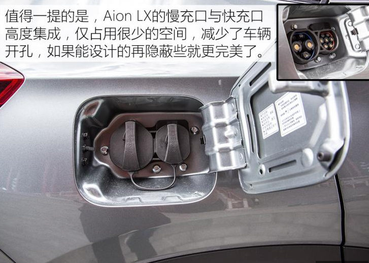 广汽新能源AionLX电池解析 AionLX电池供应商哪家