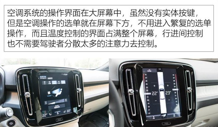 2020款沃尔沃XC40中控屏幕使用说明