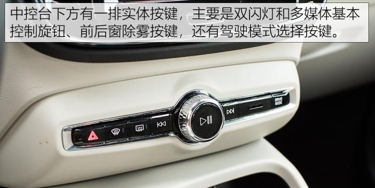 2020款沃尔沃XC40中控屏幕使用说明