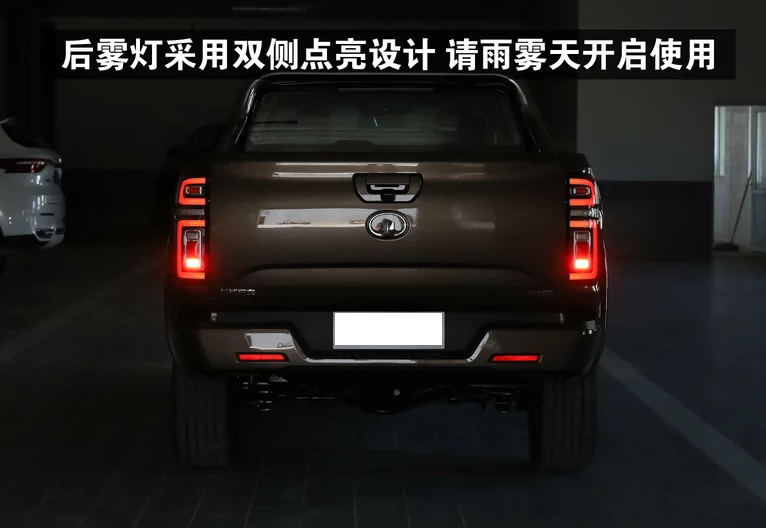 长城炮乘用版尾灯图片解析