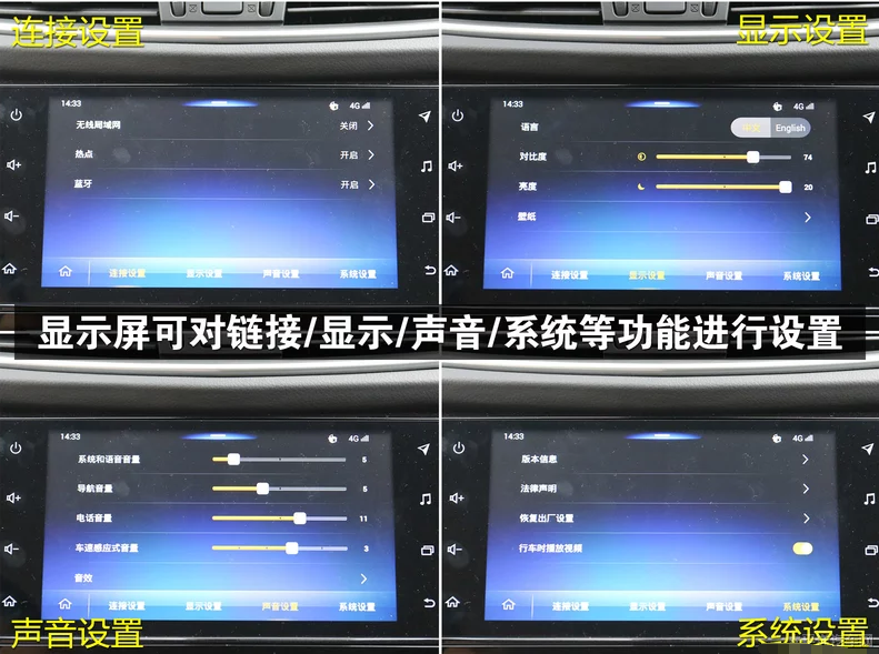 19款逍客中控屏说明 2019逍客中控使用操作指南