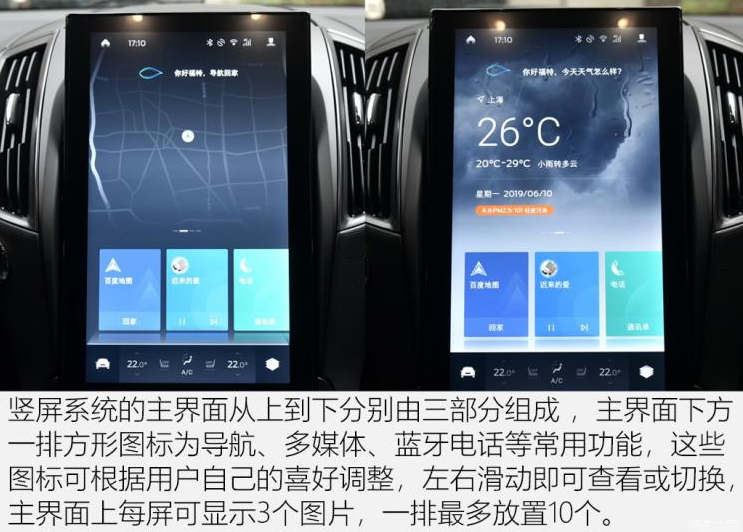 2019款锐界中控屏幕使用介绍