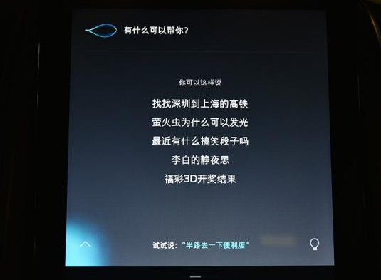 2019锐界语音控制怎么用?锐界语音系统怎么操作?