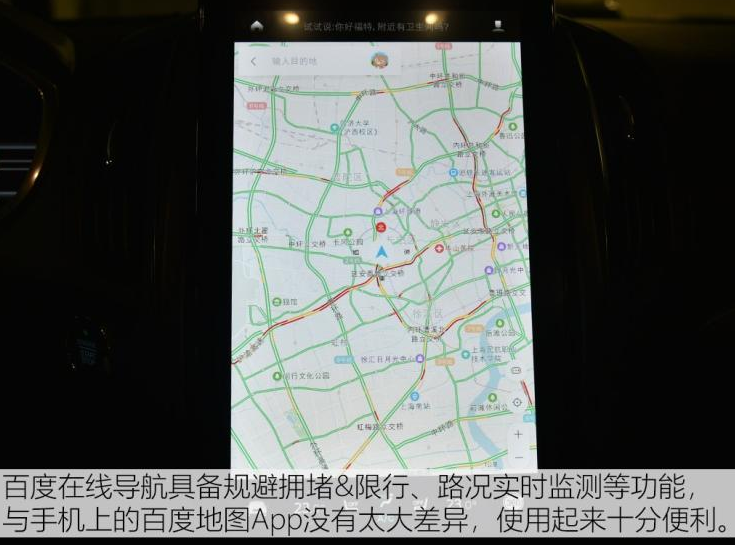 2019款锐界导航地图使用体验说明