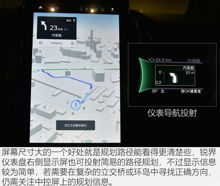 2019款锐界导航地图使用体验说明