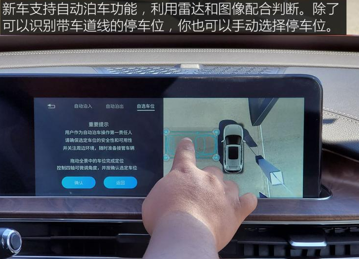 星途LX自动泊车功能使用介绍