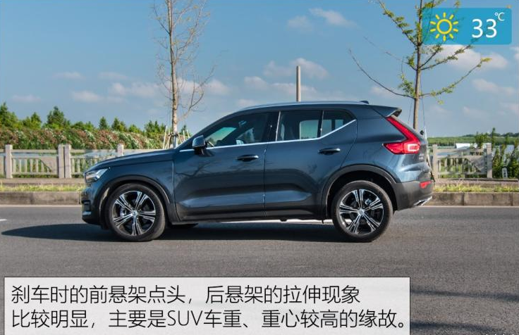 2020款沃尔沃XC40刹车测试 XC40刹车性能怎么样？