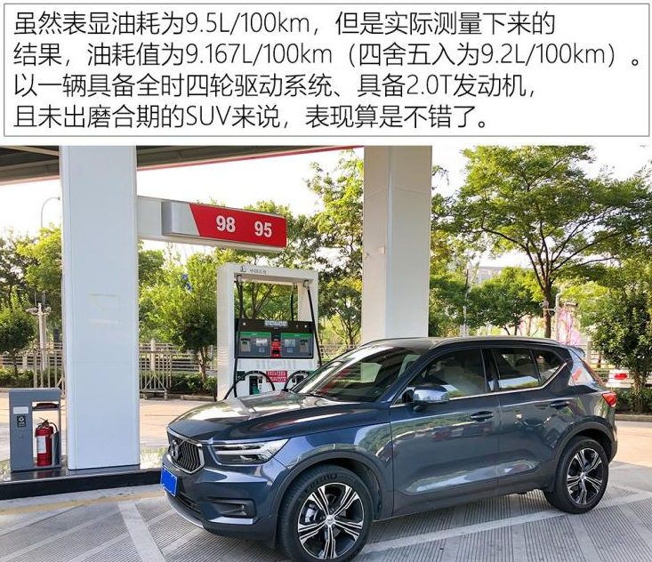 沃尔沃XC40T4动力够用吗?2020款XC40试驾评测