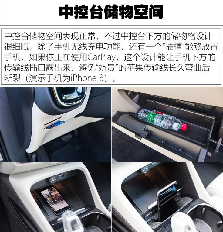 沃尔沃XC40车内储物空间展示