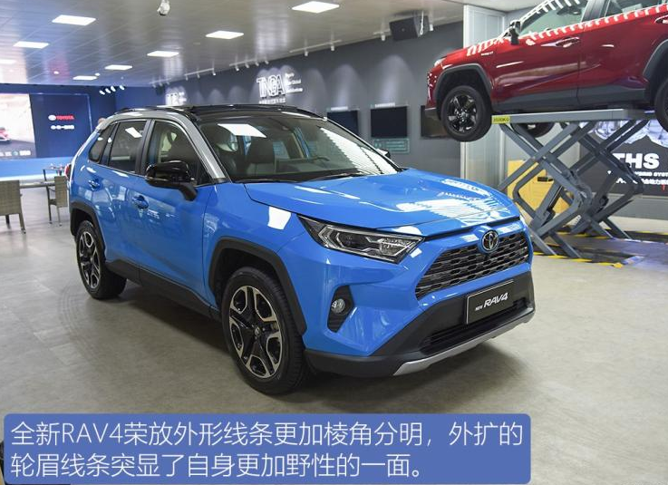 2020款RAV4荣放价格多少钱？20款RAV4荣放售价预计