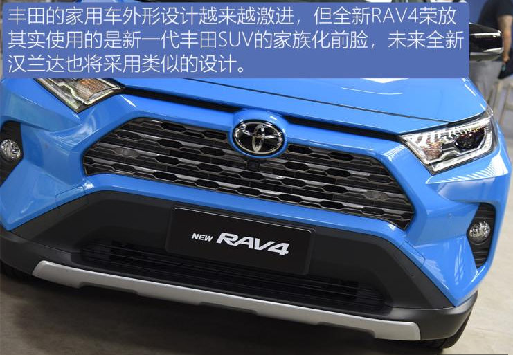 2020款RAV4荣放价格多少钱？20款RAV4荣放售价预计