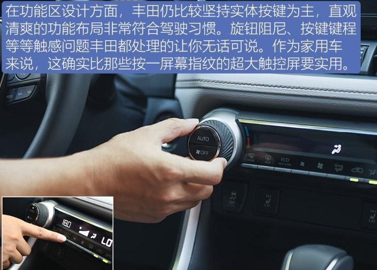 2020款RAV4荣放内饰图片实拍 20款RAV4荣放内饰好不好？